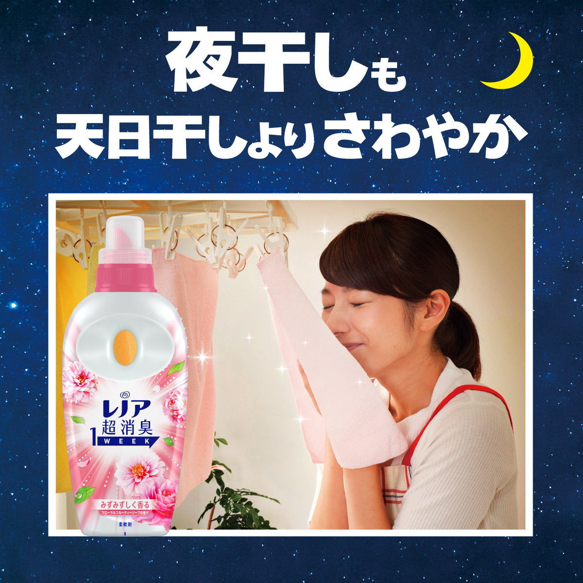 ひかりTVショッピング | レノア 超消臭1WEEK 柔軟剤 フローラルフルーティーソープ 詰め替え 超特大 1510mL×6袋 4987176255501|P&G ひかりTVショッピング | レノア 超消臭1WEEK 柔軟剤 フローラルフルーティーソープ 詰め替え 超特大 1510mL×6袋 4987176255501|P&G