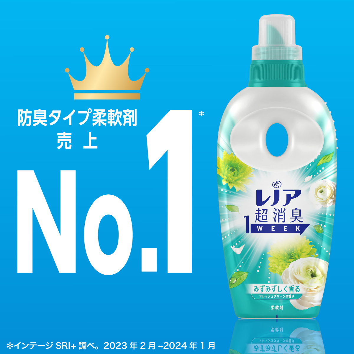 ひかりTVショッピング | レノア 超消臭1WEEK 柔軟剤 フローラルフルーティーソープ 詰め替え 超特大 1510mL×6袋 4987176255501|P&G ひかりTVショッピング | レノア 超消臭1WEEK 柔軟剤 フローラルフルーティーソープ 詰め替え 超特大 1510mL×6袋 4987176255501|P&G