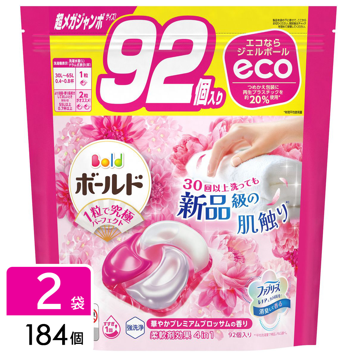 ボールドジェルボール プレミアムブロッサム フラワーサボン 92個×4袋