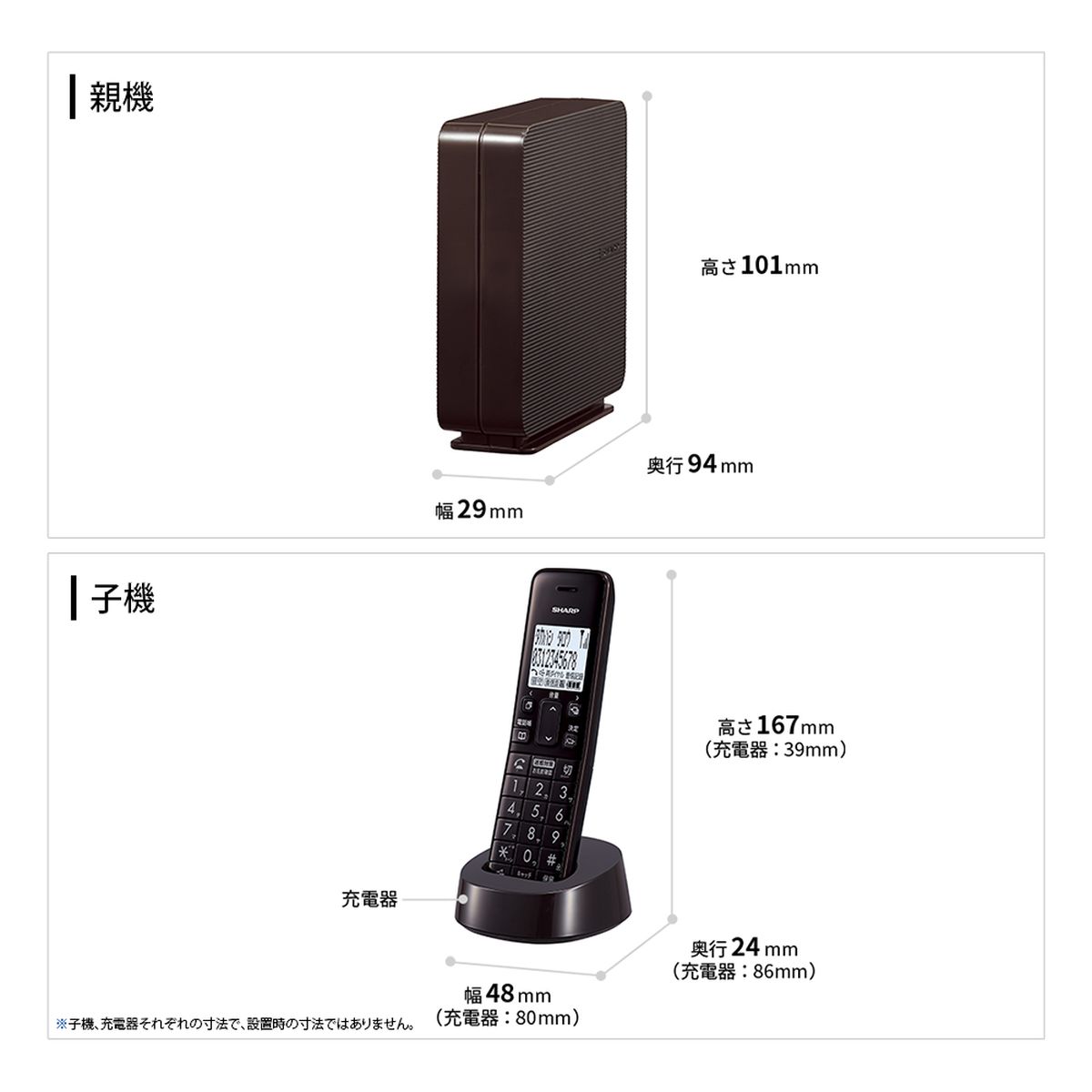 ひかりTVショッピング | シャープ デジタルコードレス電話機