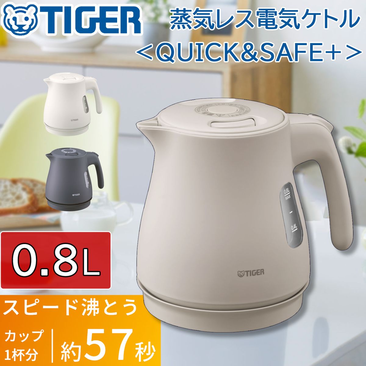 ひかりTVショッピング | 蒸気レス電気ケトル 0.8L アーバン