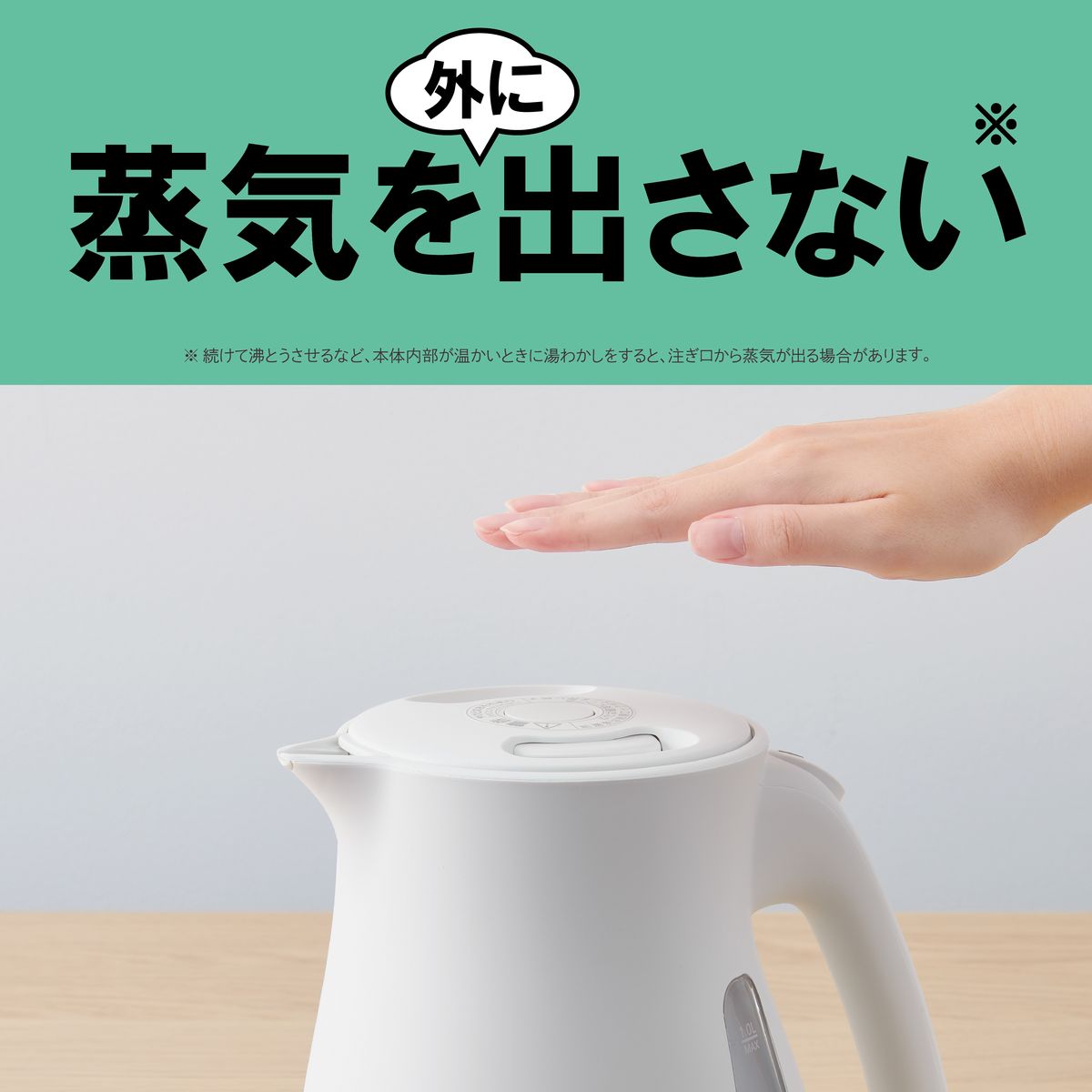 超特価激安 ひかりTVショッピング | 蒸気レス電気ケトル 1.0L ナイト 電気ケトル