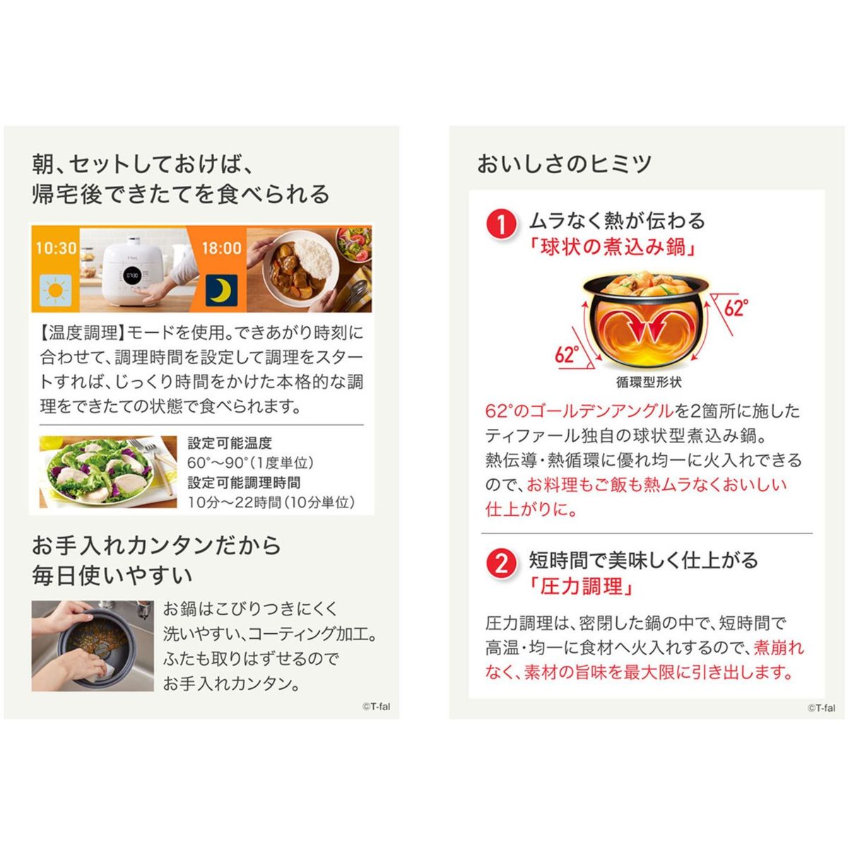 ひかりTVショッピング | T-fal 電気調理なべ ラクラ・クッカー