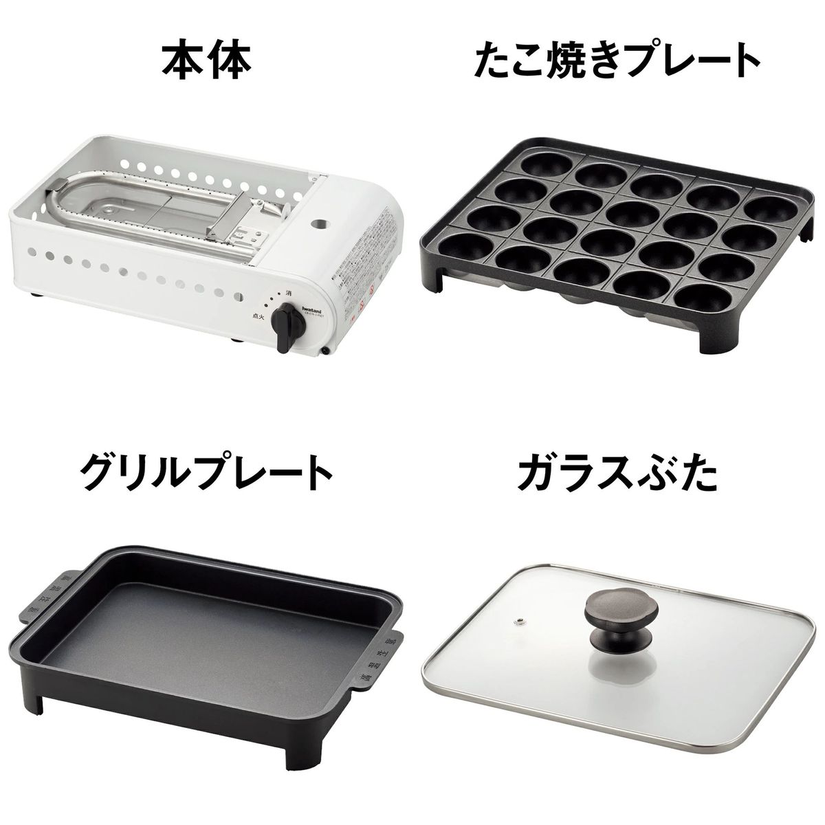 ひかりTVショッピング | イワタニ カセットこんろ たこ焼き器