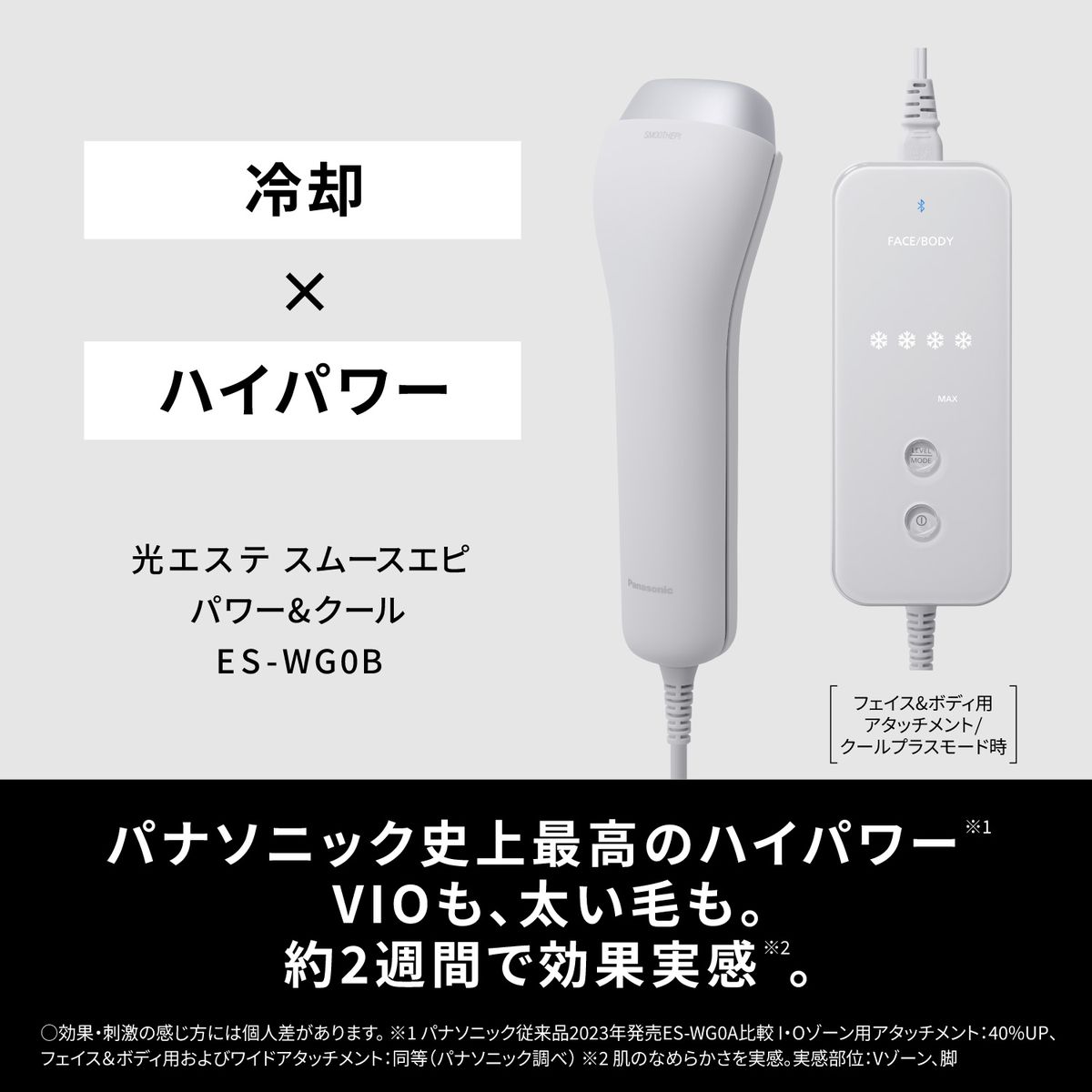 ES-WG0A-H Panasonic美顔器