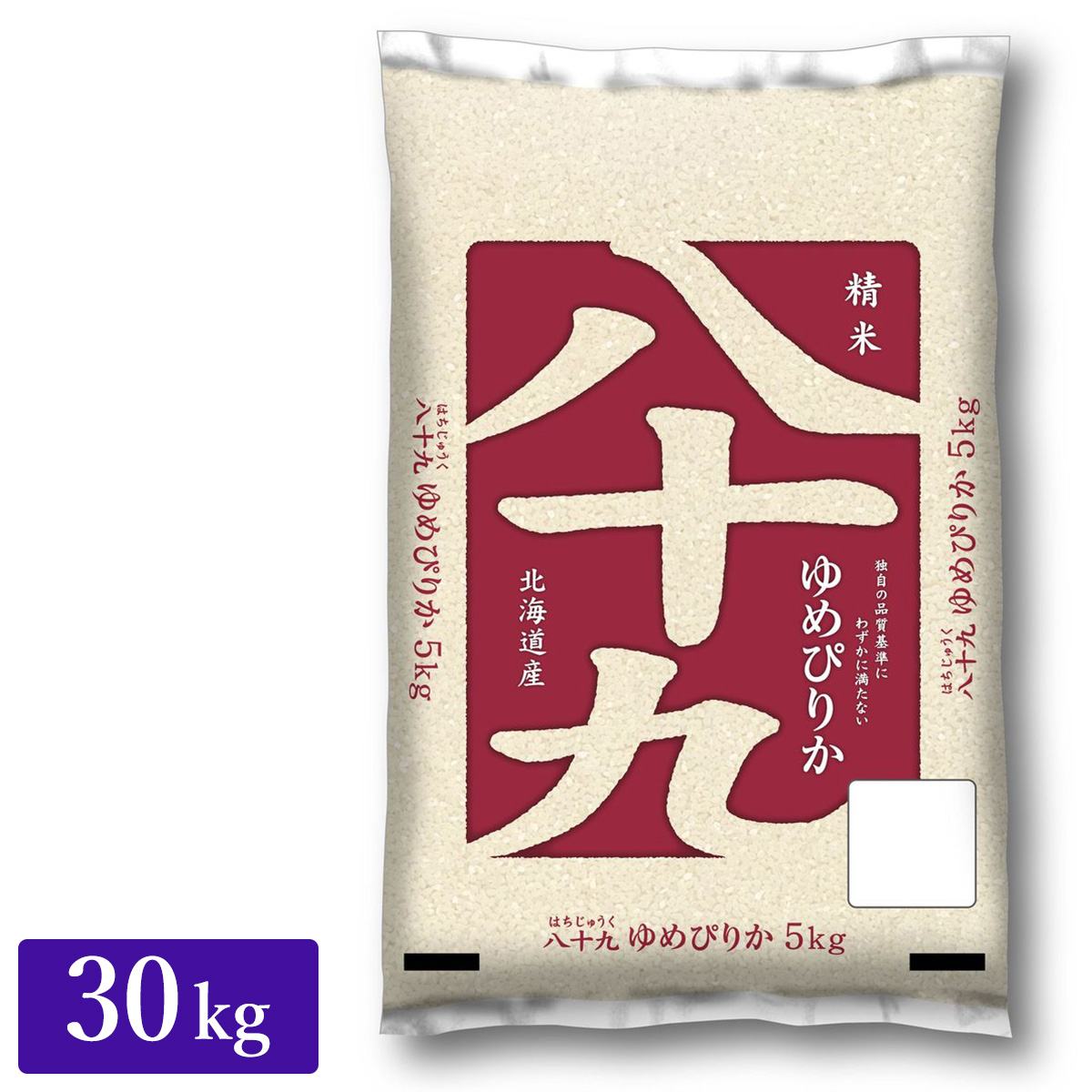 ひかりＴＶショッピング | ○【送料無料】令和5年産 北海道産 八十九