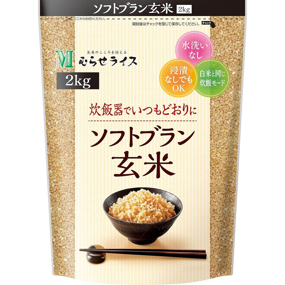 ○ソフトブラン玄米 2kg