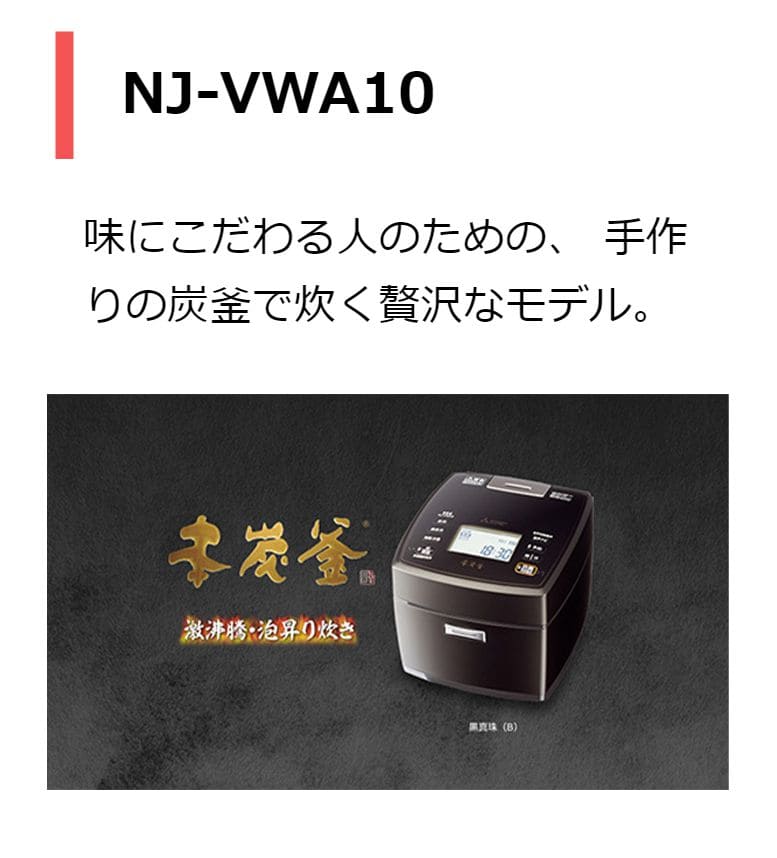 ひかりｔｖショッピング アウトレット Ih炊飯器 本炭釜 5 5合炊き 黒真珠 熱密封かまど構造 Nj Vwa10 B 三菱電機