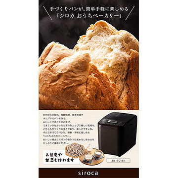 ひかりTVショッピング | 【訳あり品 新品 未開封】siroca おうち 