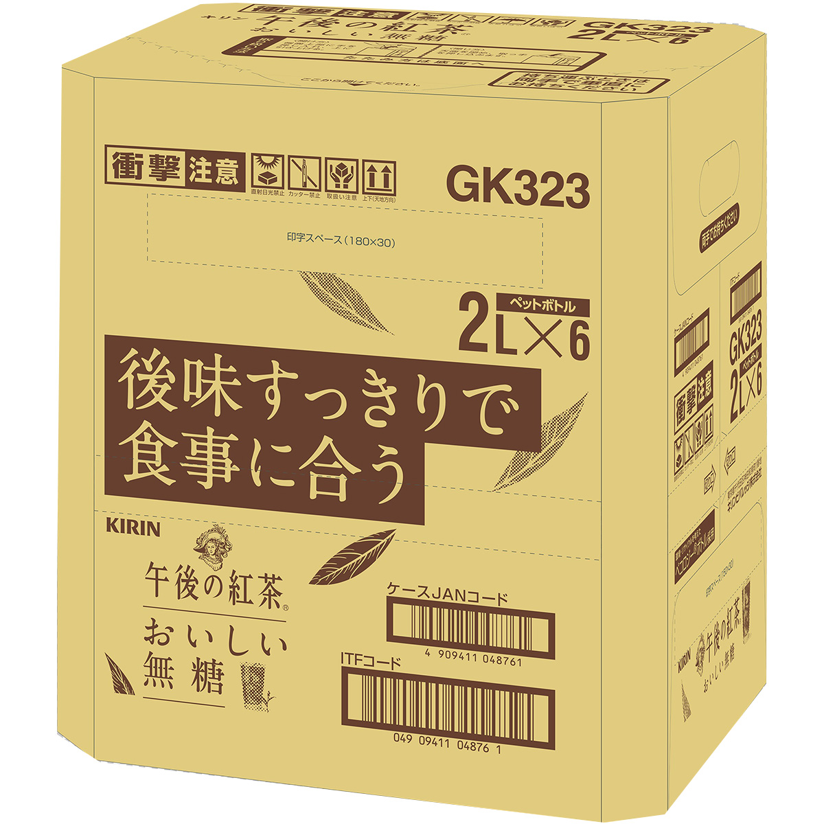 【訳あり】【賞味期限20230531】 午後の紅茶　おいしい無糖 2L×6本 （6本×1箱）