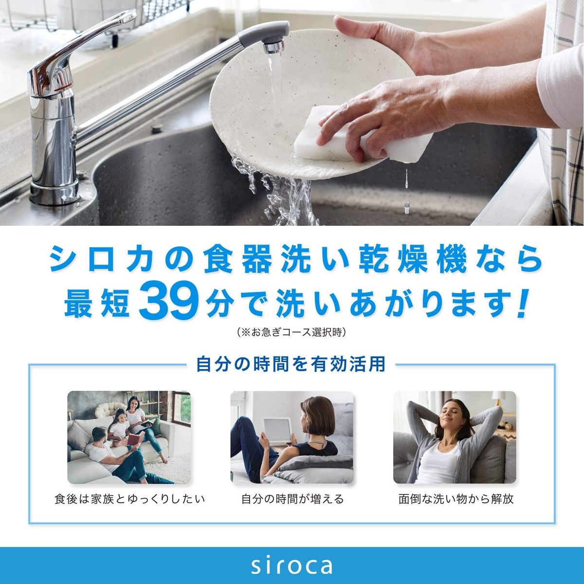 siroca 2WAY 食器洗い乾燥機 工事不要 分岐水栓可　SS-M151