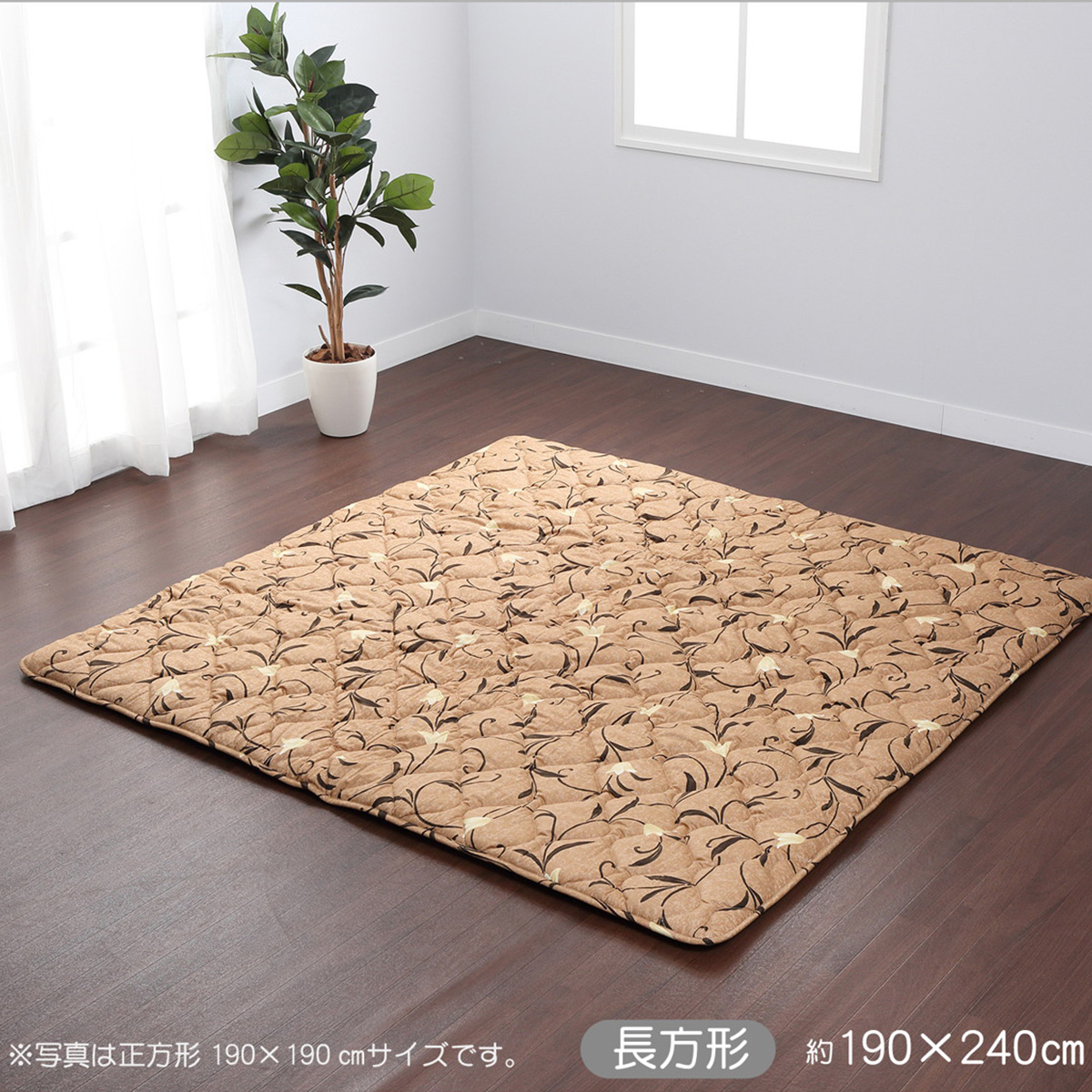 ■撥水こたつ敷きふとん　長方形　日本製　あったか　ボリュームたっぷり　床付き感防止　抗菌防臭　汚れ防止　安心　ブラウン