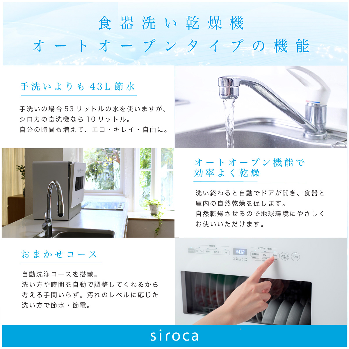 siroca 2WAY 食器洗い乾燥機 4~5人用 オートオープン機能 UV除菌 工事不要 分岐水栓可 タイマー6段階設定 おまかセンサー搭載 グレー