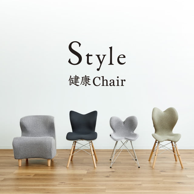 インテリア/住まい/日用品スタイルチェア エスティー Style Chair ST