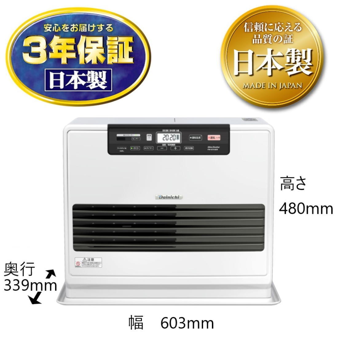 ひかりＴＶショッピング | 石油ファンヒーター SDXタイプ(木造17畳/コンクリート24畳) タンク9L クールホワイト FW-6721SDX-W｜ ダイニチ工業