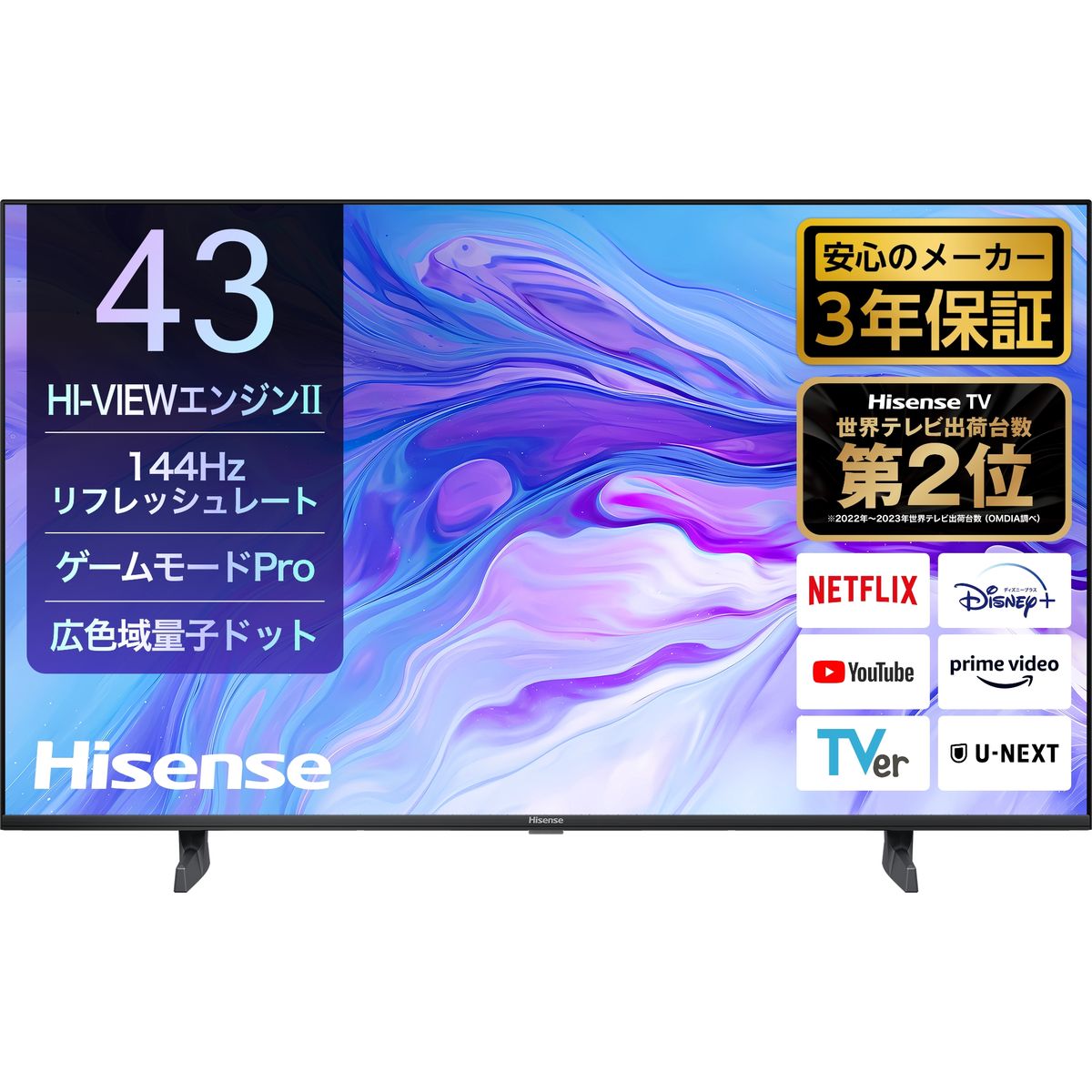 U7N 43V型4K対応液晶テレビ 倍速/HDR/144Hz/YouTube/Netflix/Wi-Fi内蔵/AirPlay2【配送のみ 軒先渡し】