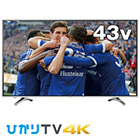 【4K対応】 43V型液晶テレビ
