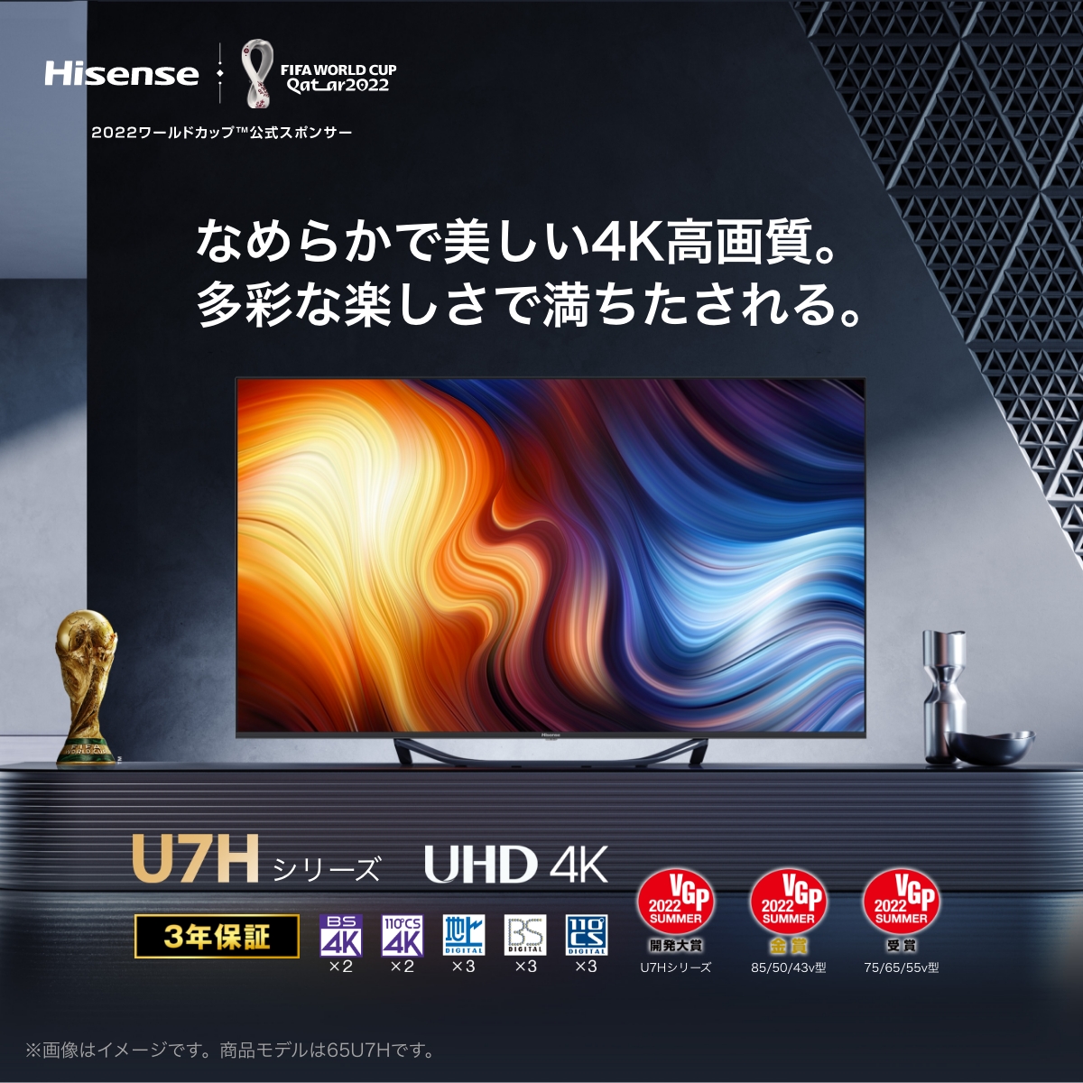 U7H 65V型４K液晶スマートテレビ 倍速対応/VAパネル/YouTube/ネットフリックス/ Wi-Fi内蔵/HDMI2.1/外付けHDD録画【配送のみ 設置なし 軒先渡し】
