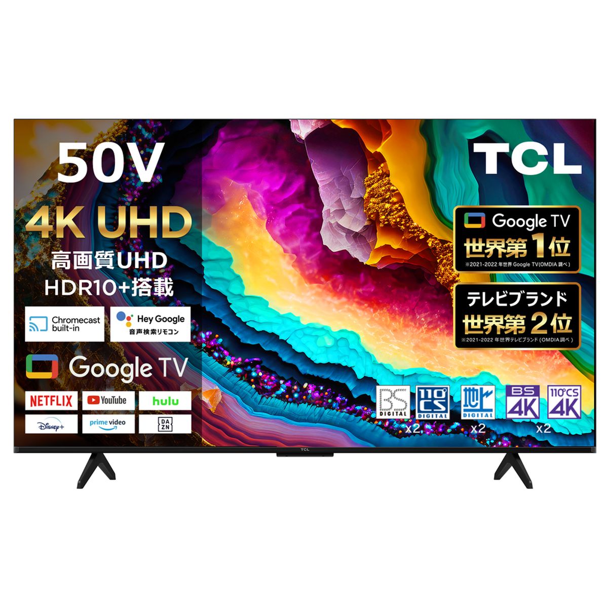 TCL 4K HDR対応 50インチ 液晶テレビ リモコン付き 失敗しない！ 液晶