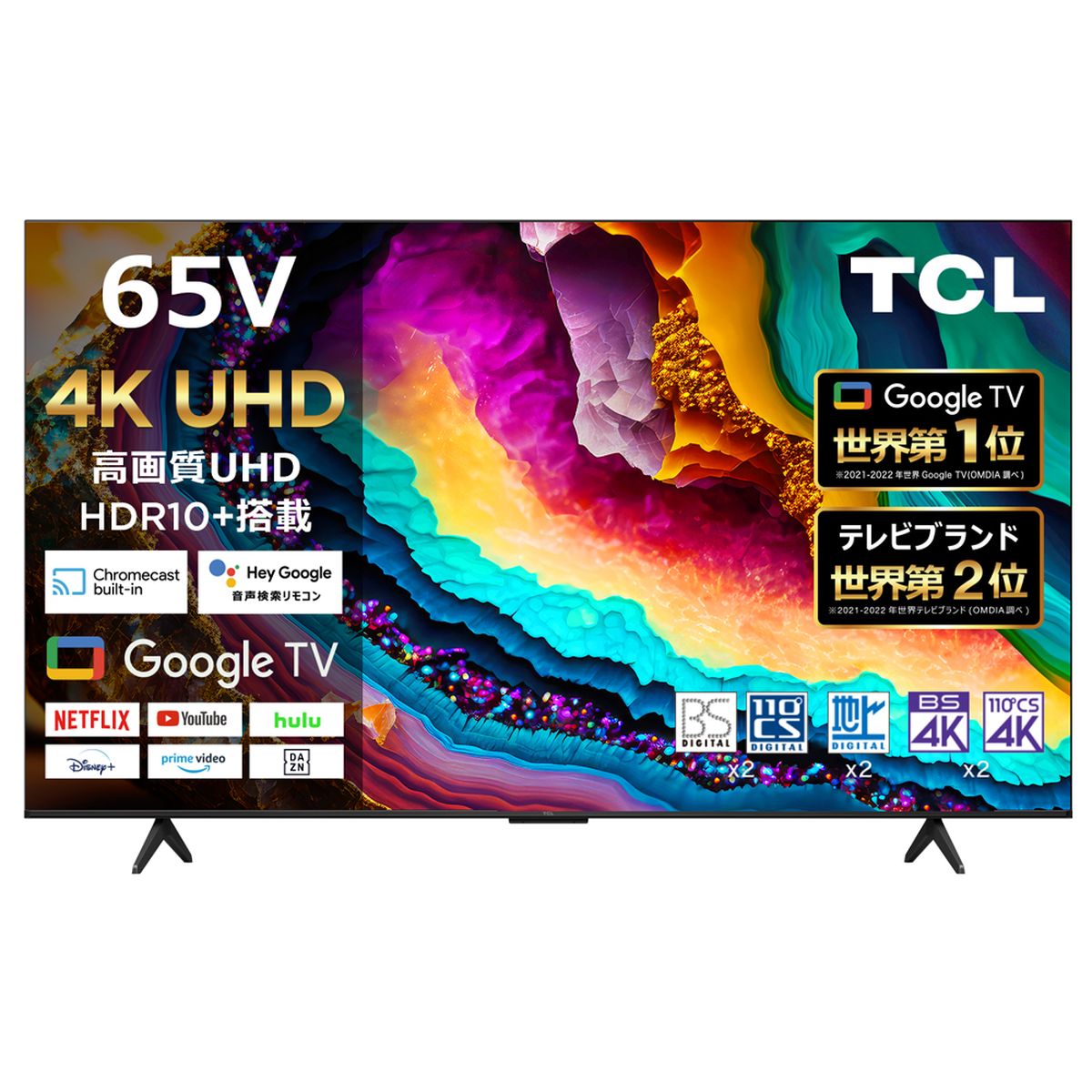 ひかりTVショッピング | 【在庫限り】P79B 65型4K対応液晶テレビ  