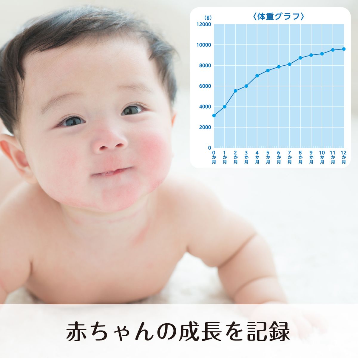 タニタ　nometa 赤ちゃん体重計