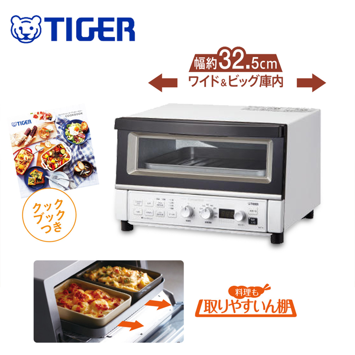 【送料無料】タイガー魔法瓶 コンベクションオーブン＆トースター(やきたて) マットホワイト KAT-A130WM