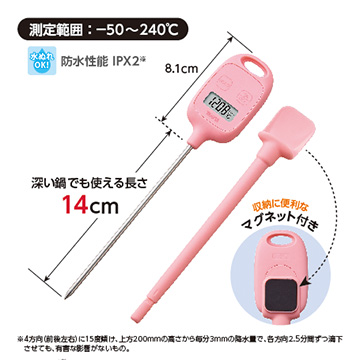 デジタル 料理用温度計 ピンク