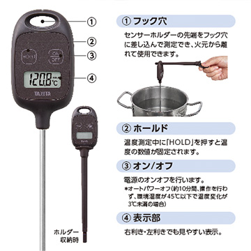 デジタル 料理用温度計 ブラウン