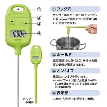 デジタル 料理用温度計 グリーン