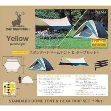 CAPTAIN STAG YELLOW PACKAGE スタンダードドームテント＆タープセット+