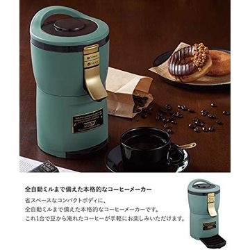 Toffy 全自動ミル付アロマコーヒーメーカー SLATE GREEN