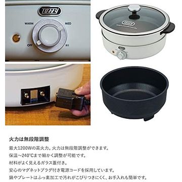 Toffy 電気グリル鍋 ASH WHITE　K-HP2-AW