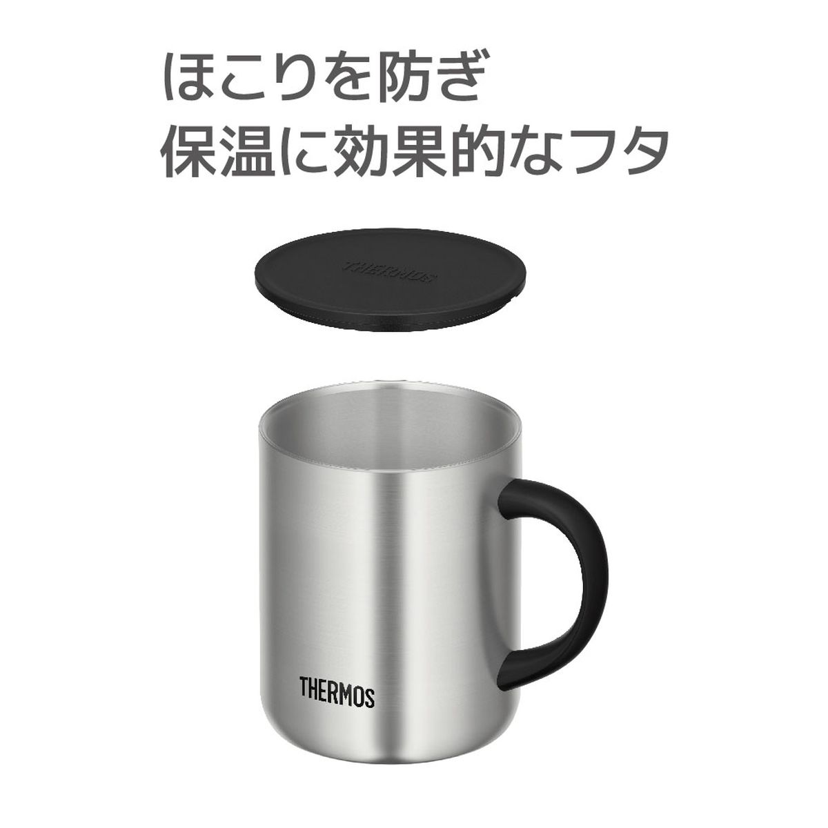 ひかりＴＶショッピング | 真空断熱マグカップ 0.28L S JDG-280-S｜サーモス