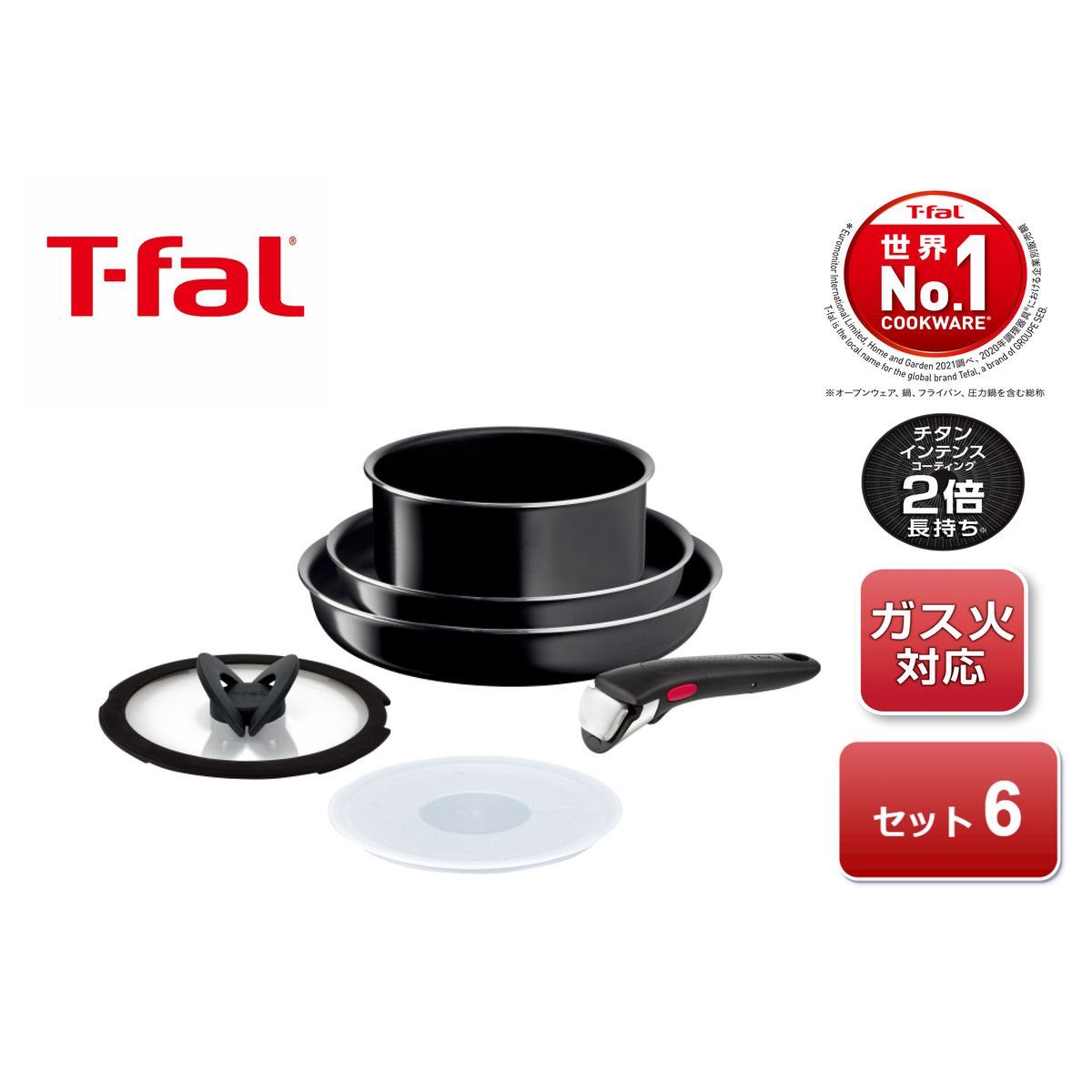 T-fal フライパン 6点セット | www.innoveering.net