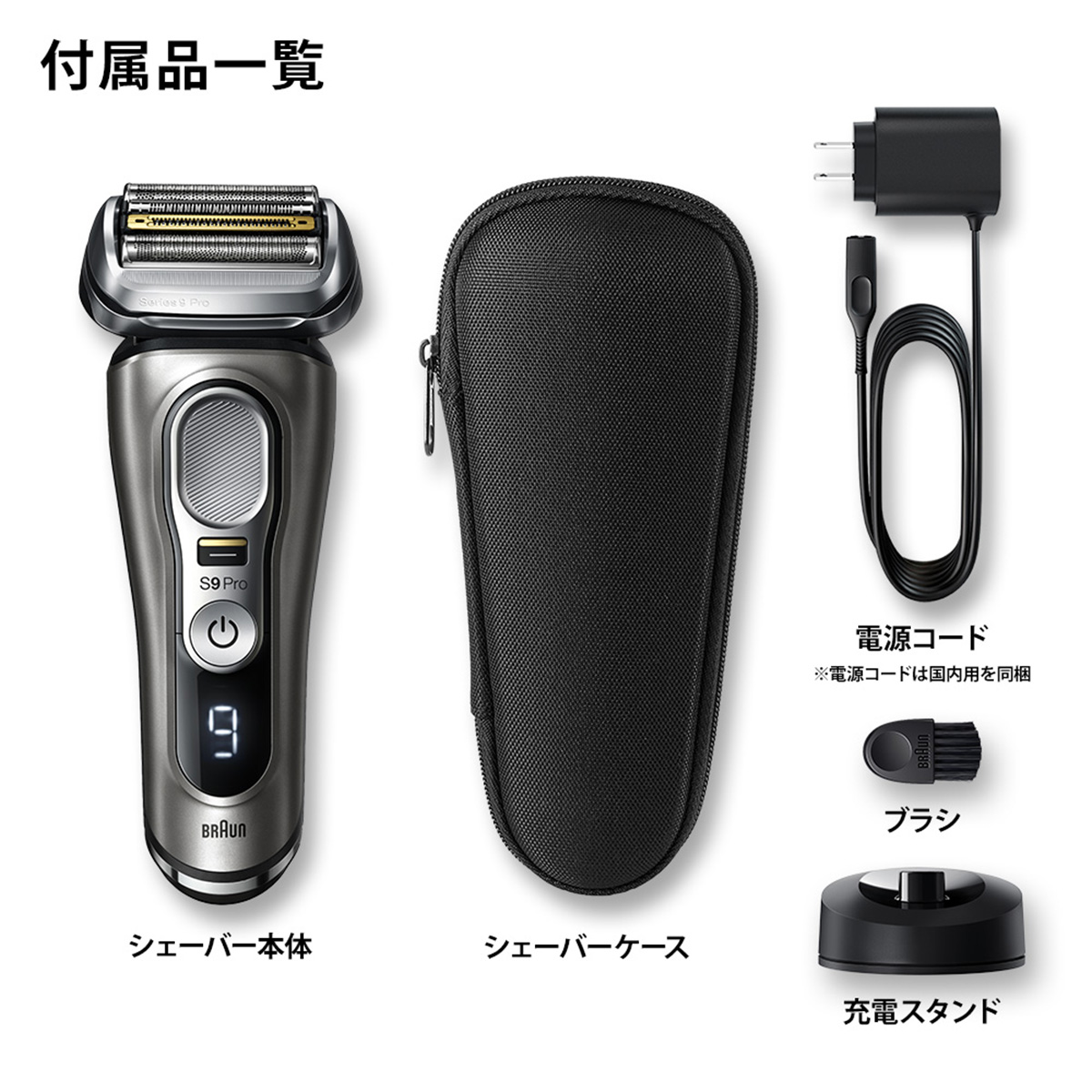 ひかりｔｖショッピング シリーズ9pro メンズ 充電式 電気シェーバー 9415s ブラウン