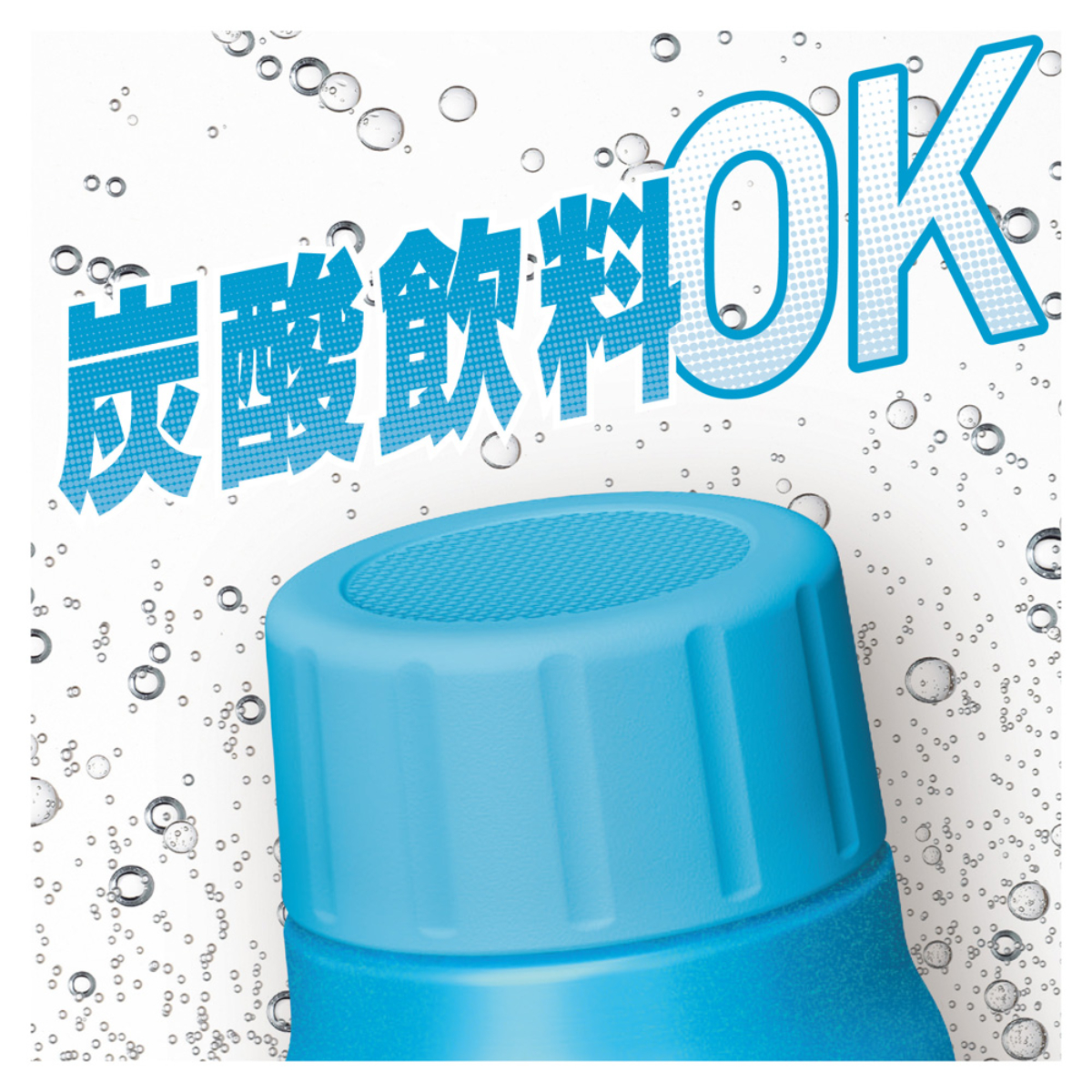 THERMOS 保冷炭酸飲料ボトル ライトブルー 0.5L 保冷専用　FJK-500-LB