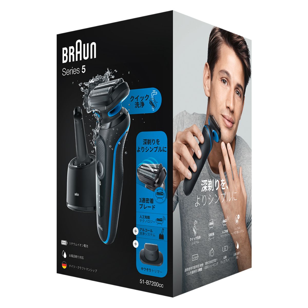 BRAUN シェーバー シリーズ5 洗浄機付き 51-B7200cc