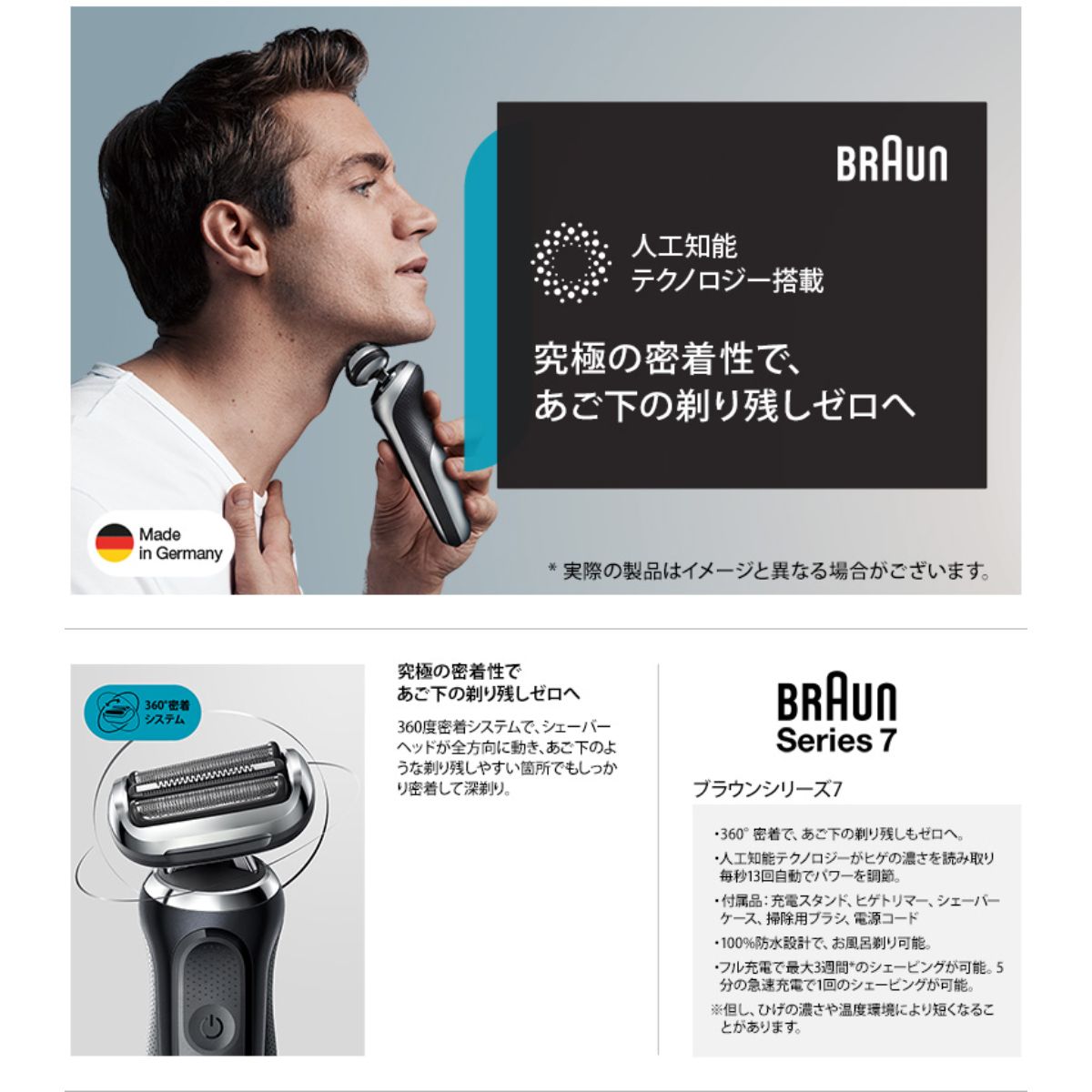 ひかりｔｖショッピング Braun シェーバー シリーズ7 71 N4500cs ブラウン