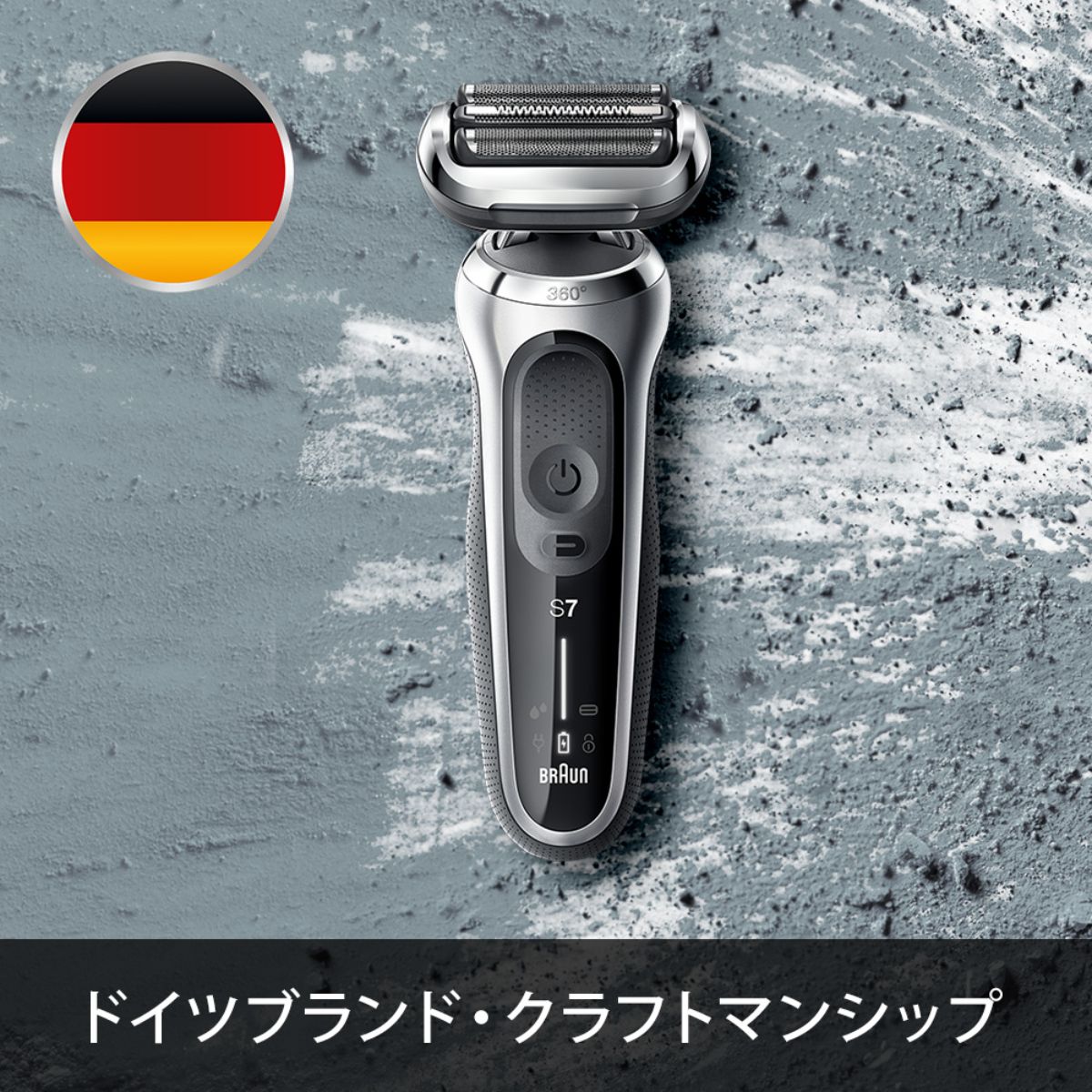 ひかりTVショッピング | BRAUN シェーバー シリーズ7 洗浄機付き 71