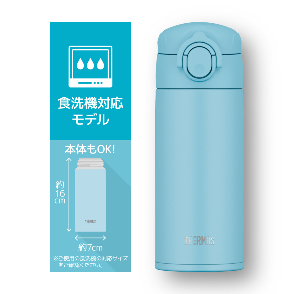 ひかりTVショッピング | THERMOS 真空断熱ケータイマグ ライトブルー 