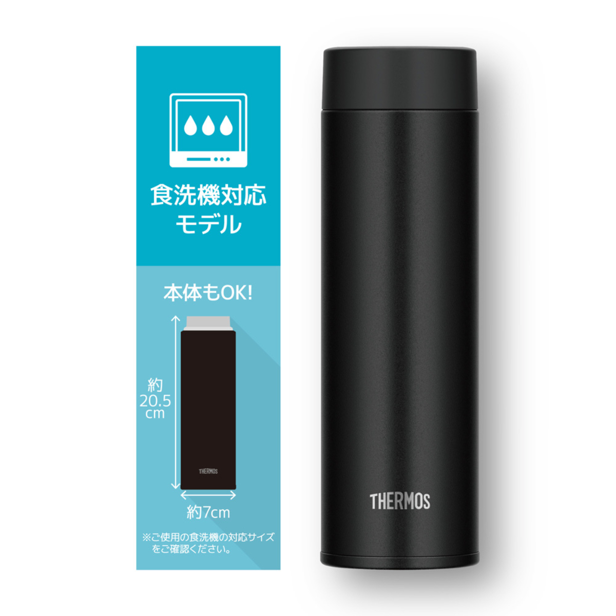 ひかりＴＶショッピング | THERMOS 真空断熱ケータイマグ ブラック 480ml 食洗器対応 保温・保冷 JOQ-480-BK｜サーモス