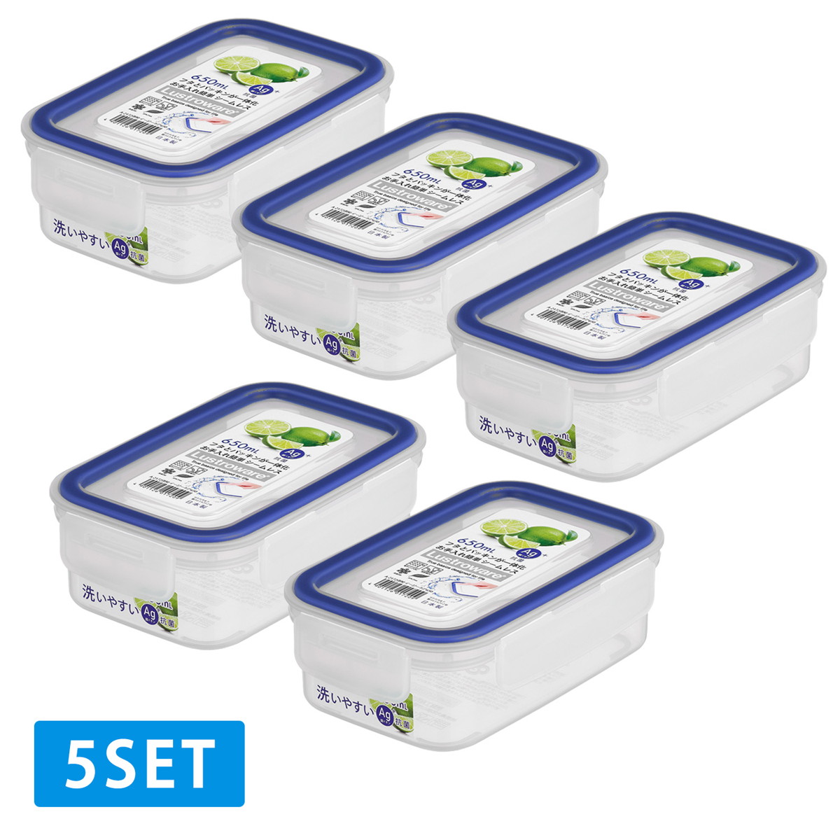 イージーケア650ml 5点組 保存容器 角型 抗菌 食洗器対応 日本製