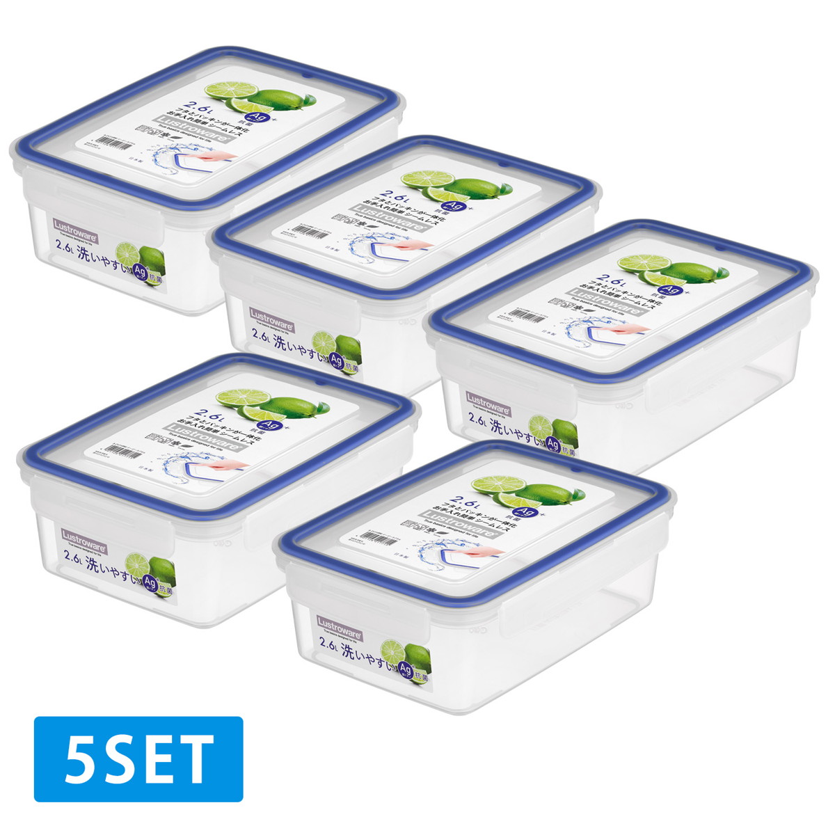イージーケア2.6L 5点組 保存容器 角型 抗菌 食洗器対応 日本製