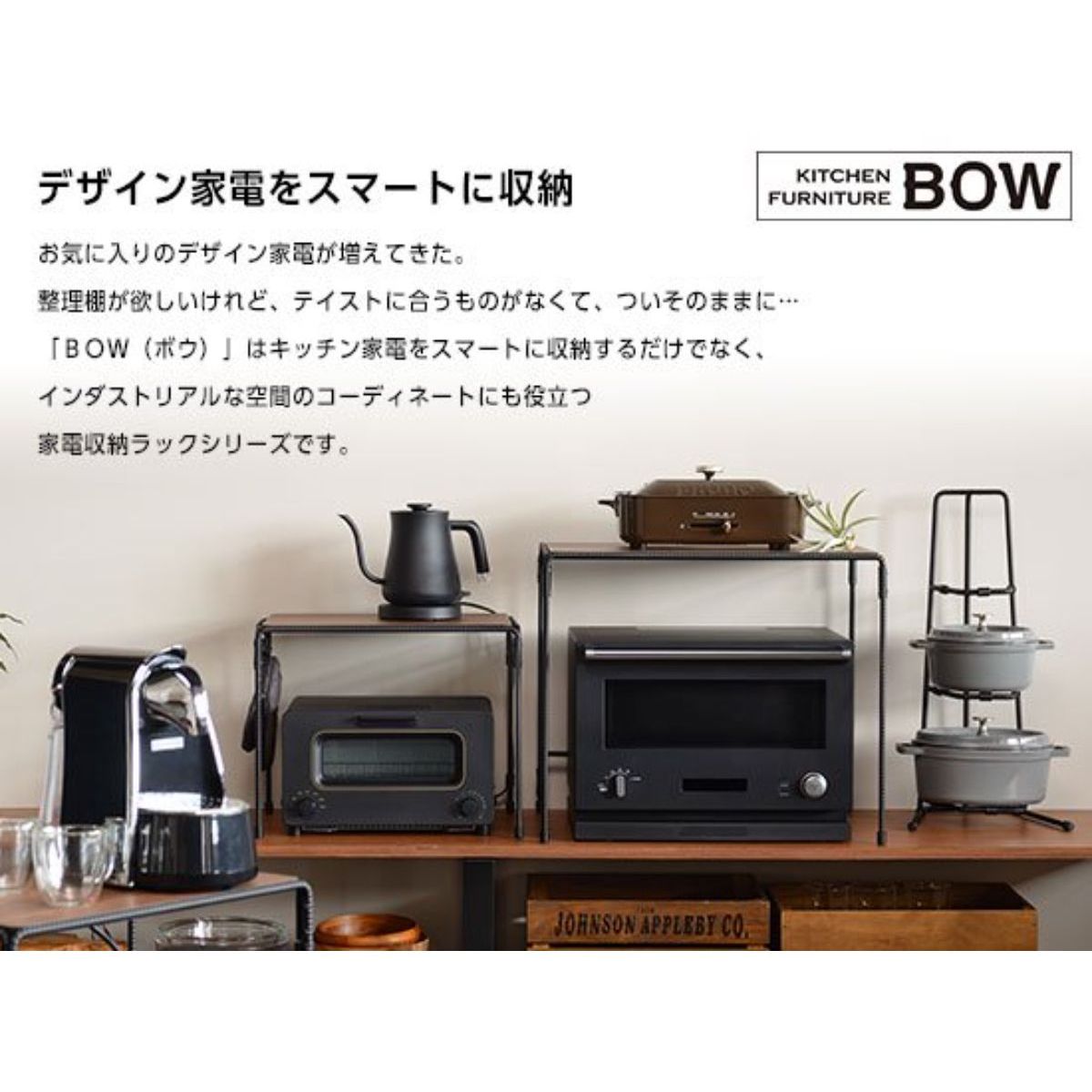 ひかりＴＶショッピング BOWテーブルワゴン アイアンラック キャスター付き 日本製 BWS8202｜オークス