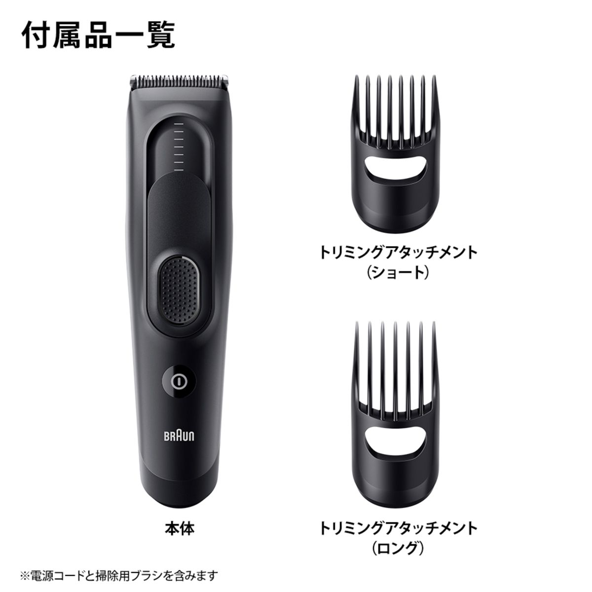 【福袋セール】の商品 | ひかりTVショッピング BRAUN バリカン ヘアクリッパー その他