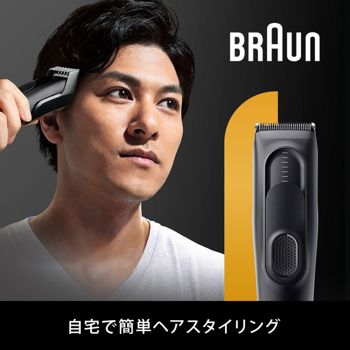 100％本物保証！ ひかりTVショッピング | BRAUN ヘアクリッパー バリカン 脱毛・除毛