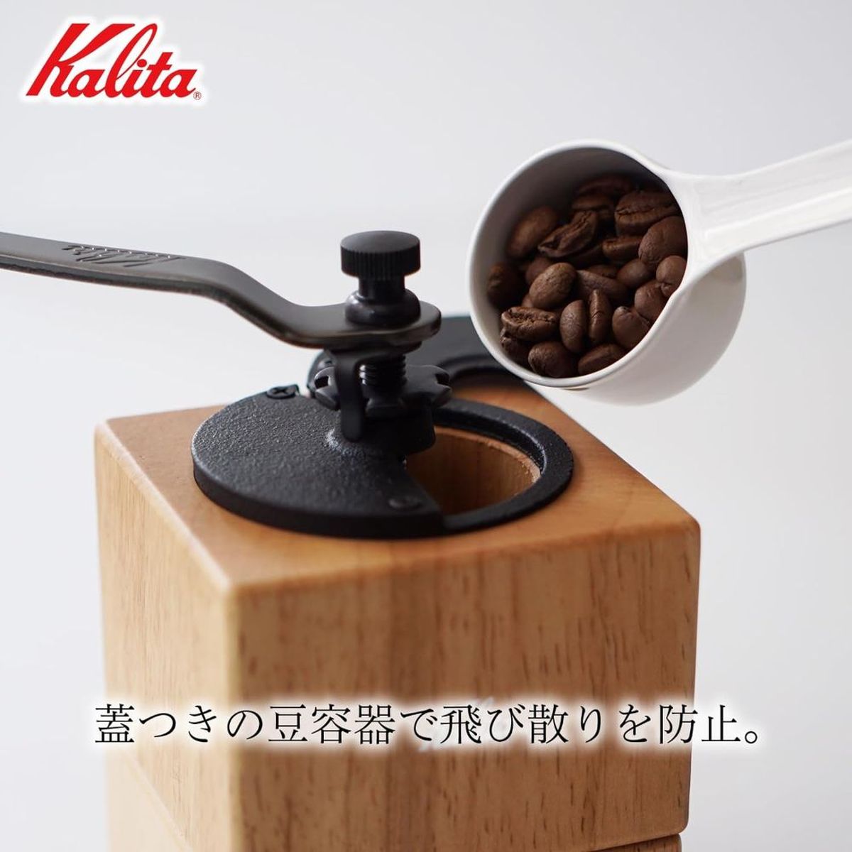 ひかりTVショッピング | Kalita コーヒーミル 木製 手挽き ひかりTVショッピング | Kalita コーヒーミル 木製 手挽き