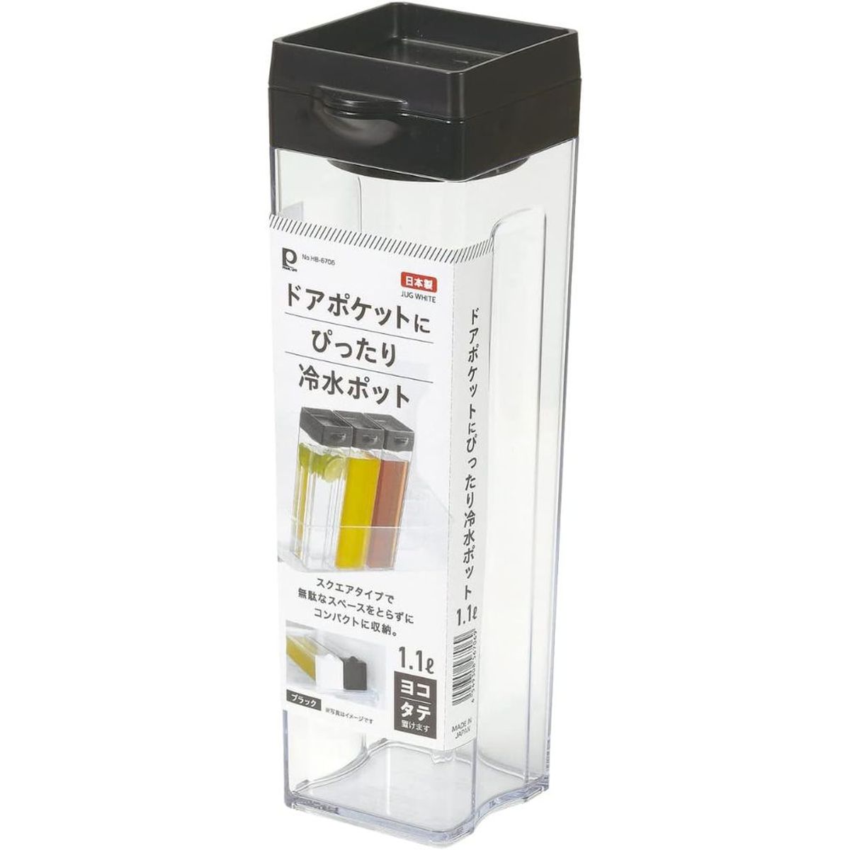 冷水ポット 冷水筒 ピッチャー 1.1L タテヨコ お茶 麦茶 日本製 ブラックト ドアポケットにぴったり