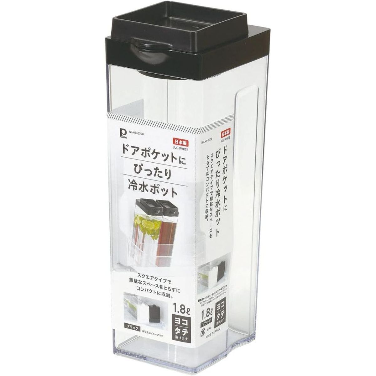 冷水ポット 冷水筒 ピッチャー 1.8L タテヨコ お茶 麦茶 日本製 ブラック ドアポケットにぴったり