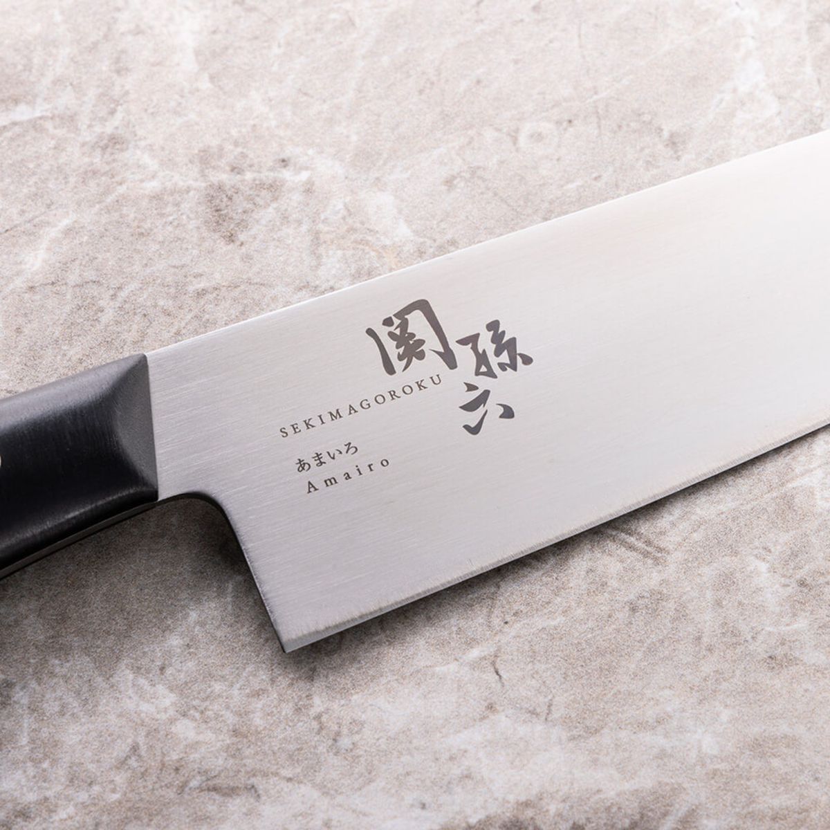 廣朋 身卸包丁 195mm 水牛柄 甘ったる 